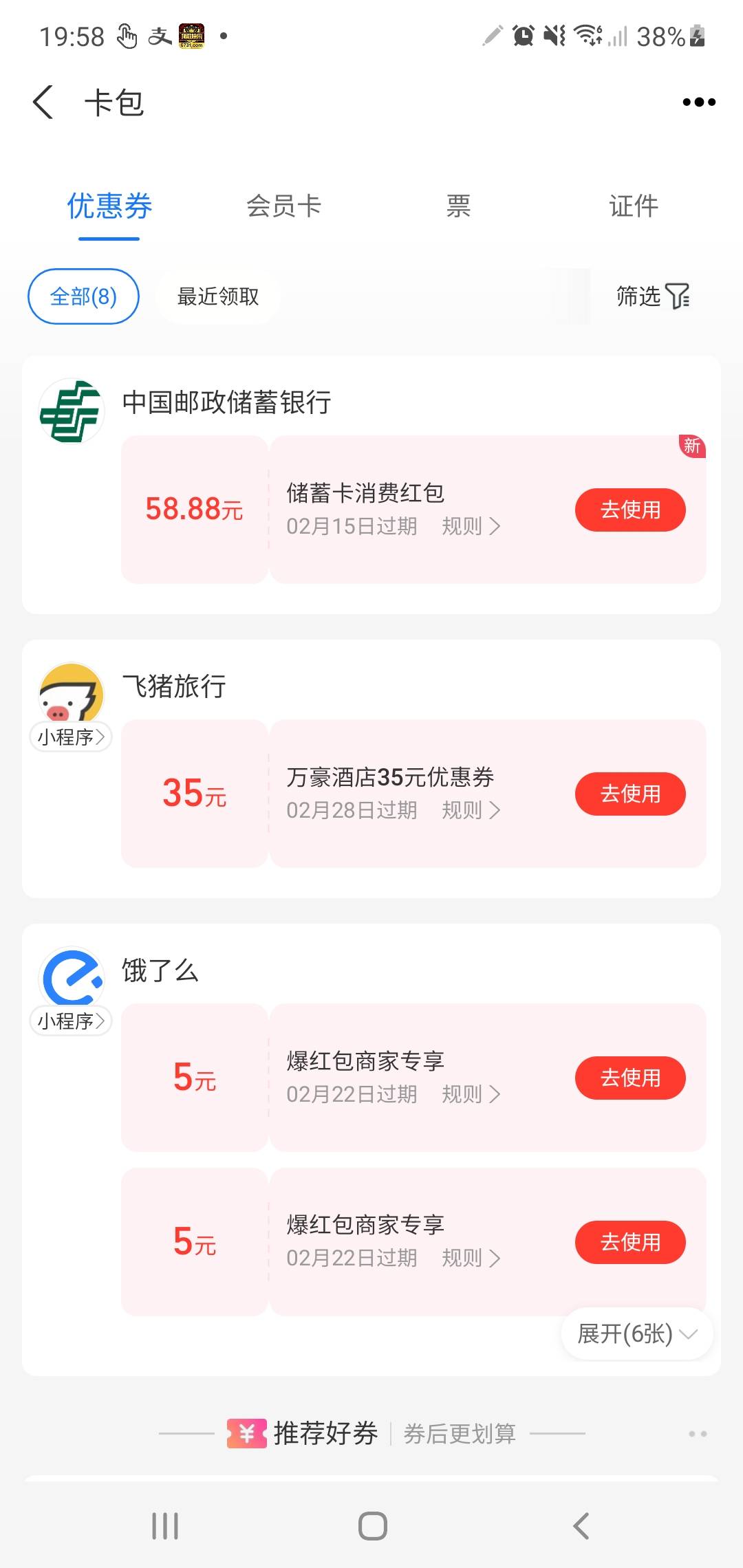 这个是大概率中的么，两个微2中2，但是没卡啊


97 / 作者:新红尘智慧 / 