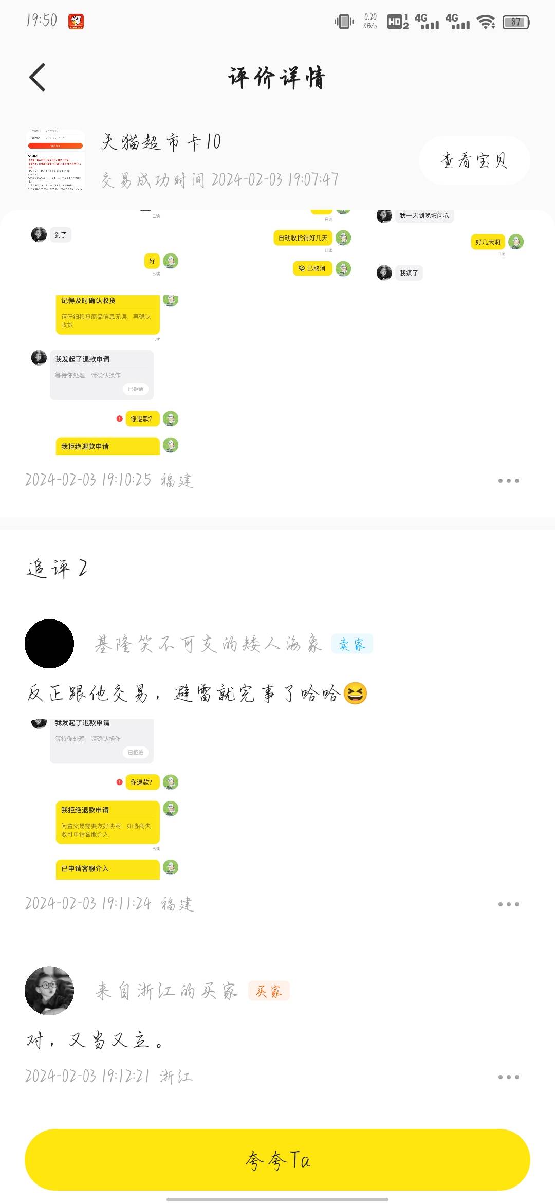 @执大象，天下往 继上帖，老哥对不起，认错人了，还有这个b你特么别给我逮到了！不然82 / 作者:ioy / 