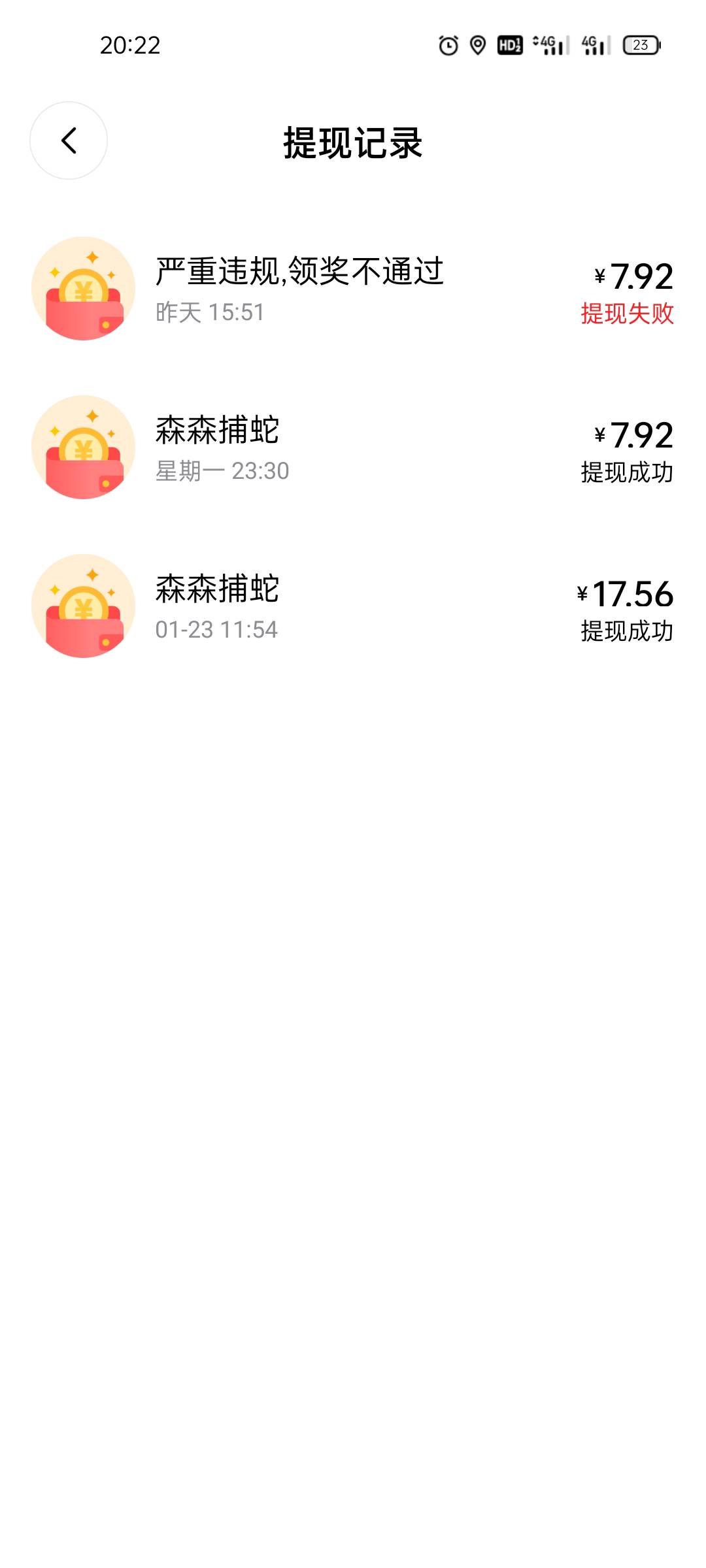 森森开始打钱了到了四笔，还有6笔
31 / 作者:我想打锣丝 / 