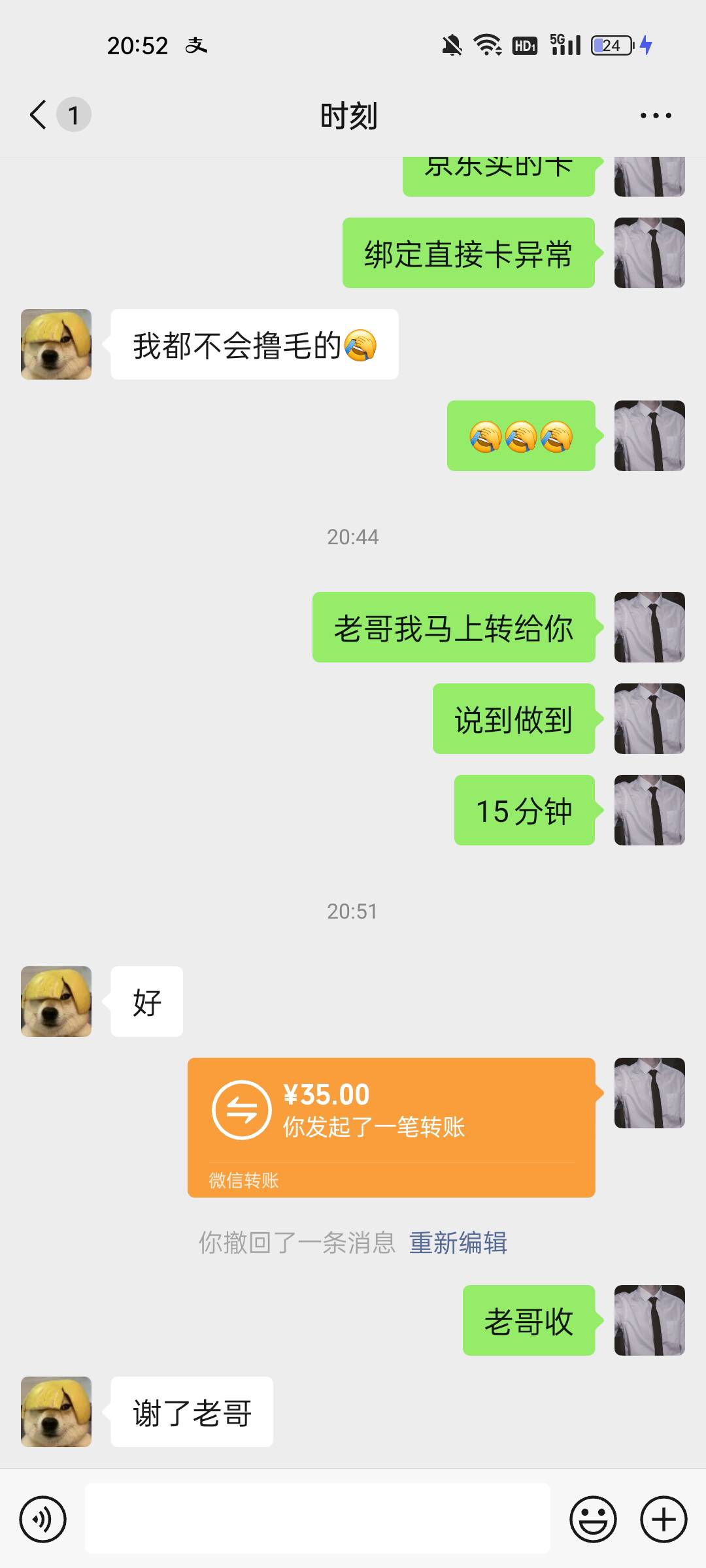 说了晚上给就晚上给！卡农还是有好心老哥！

58 / 作者:钟情aaa / 