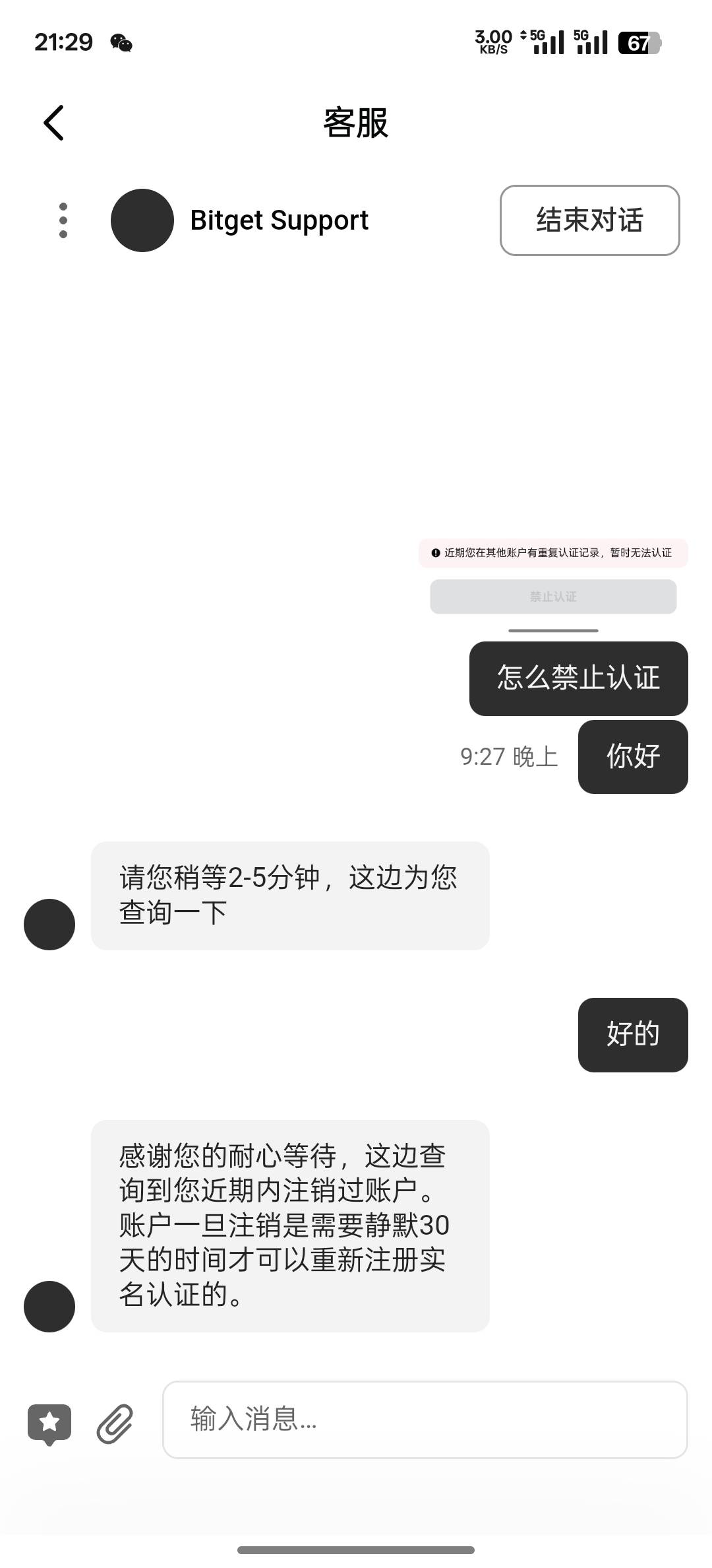 无缘上次忘记注销了

65 / 作者:知鸟2026 / 