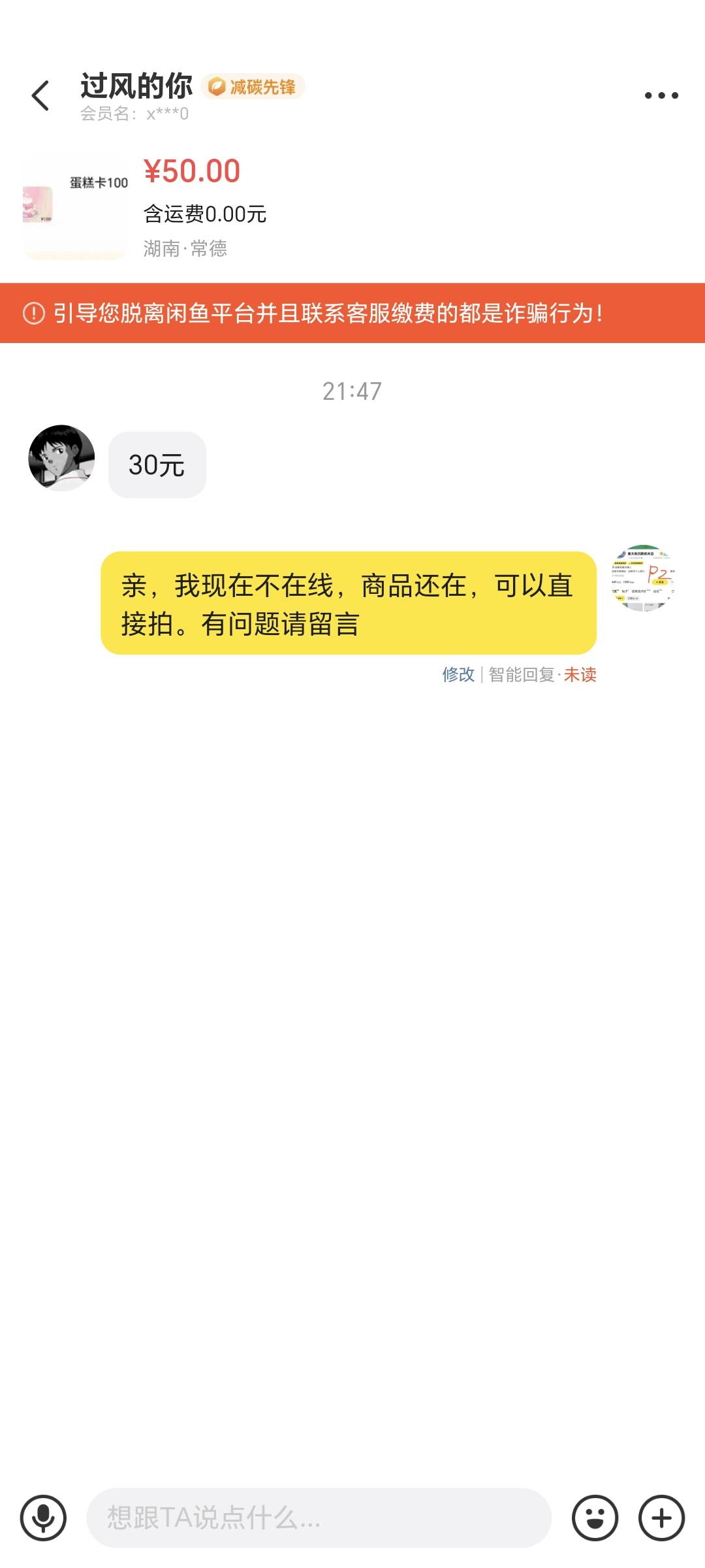 蛋糕卡现在这么不值钱么，有效期多久的啊

43 / 作者:规矩的男人 / 