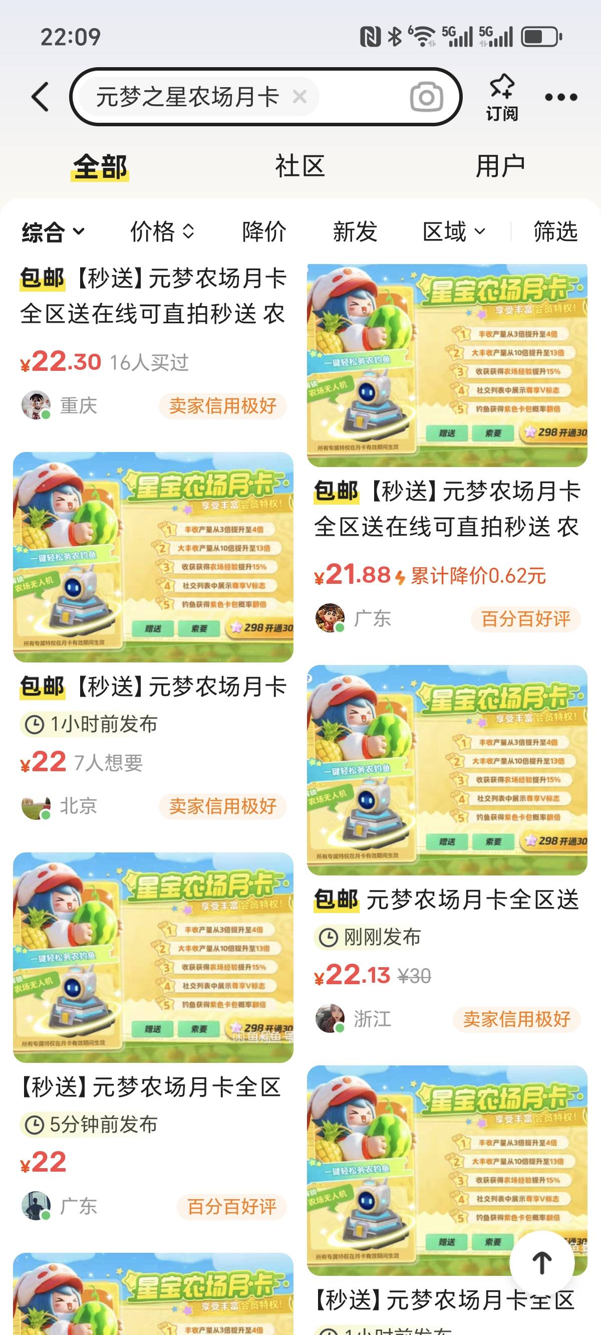 难怪今天卖农场月卡没人问，不知道那个b开的头，把价格打到21.8，卷价格真的无语了。
49 / 作者:泪目白 / 