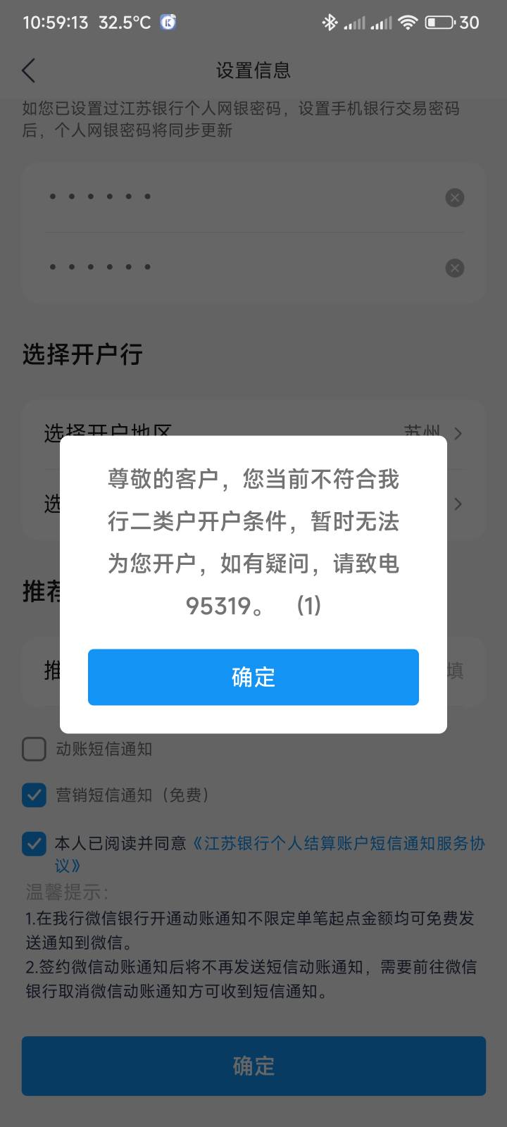 江苏银行现在开不了吗，定位好像没成功他知道我在哪里，其他软件定位都是正常的


31 / 作者:你没那么爱我 / 