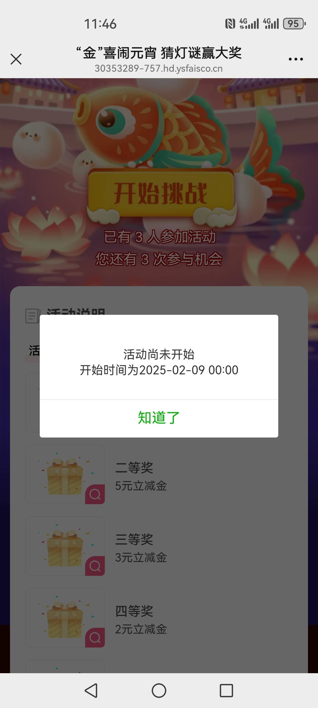 广西农信银行金喜闹元宵猜灯谜赢好礼活动55 / 作者:爱琴海岸的哥 / 