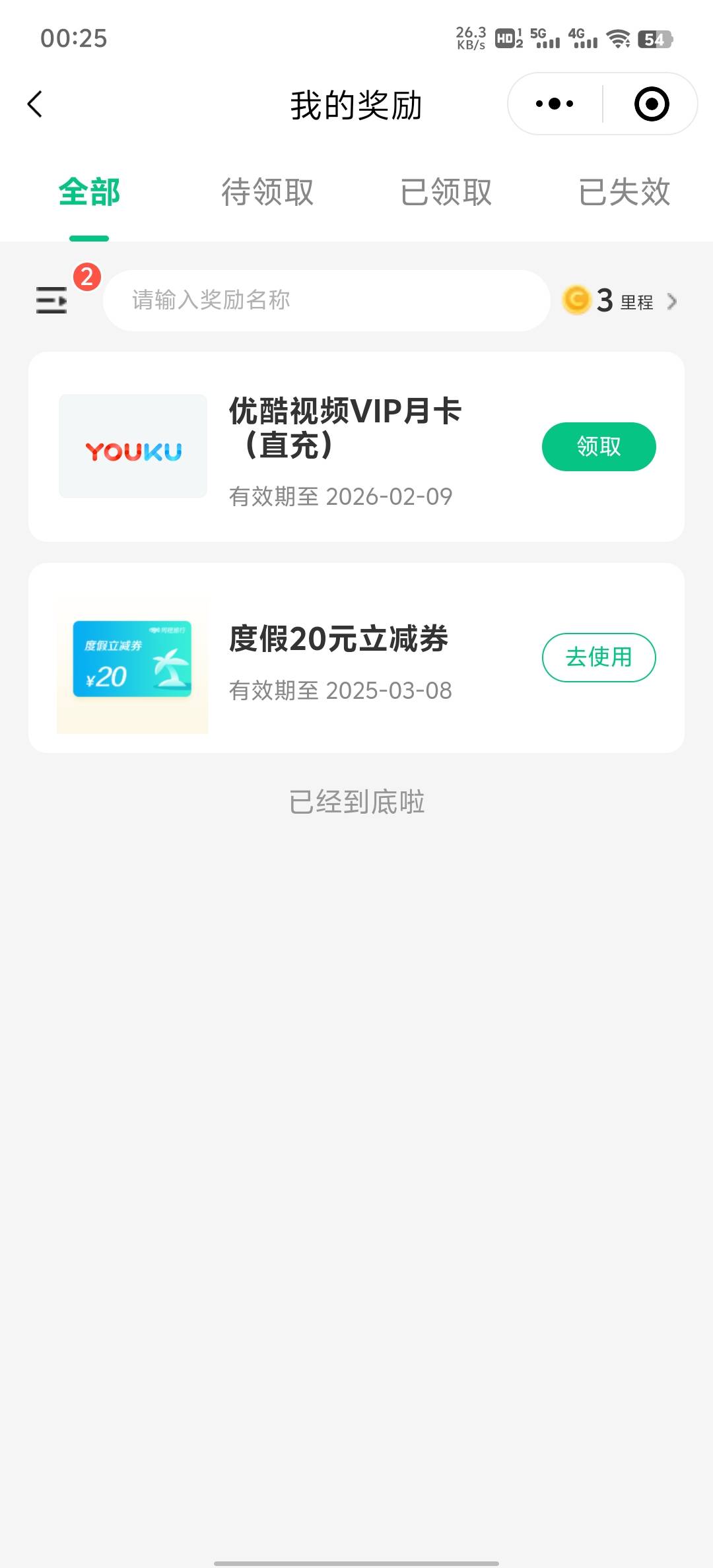 同程违规怎么破，找客服要验证身份，和多号又验证不了…
59 / 作者:雨果$ / 