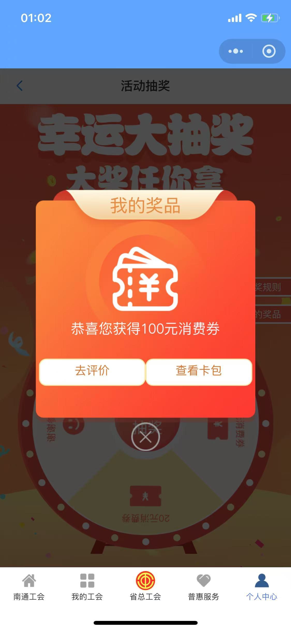 大耳朵图图  给了200积分  第四次终于中了

29 / 作者:chbb991 / 