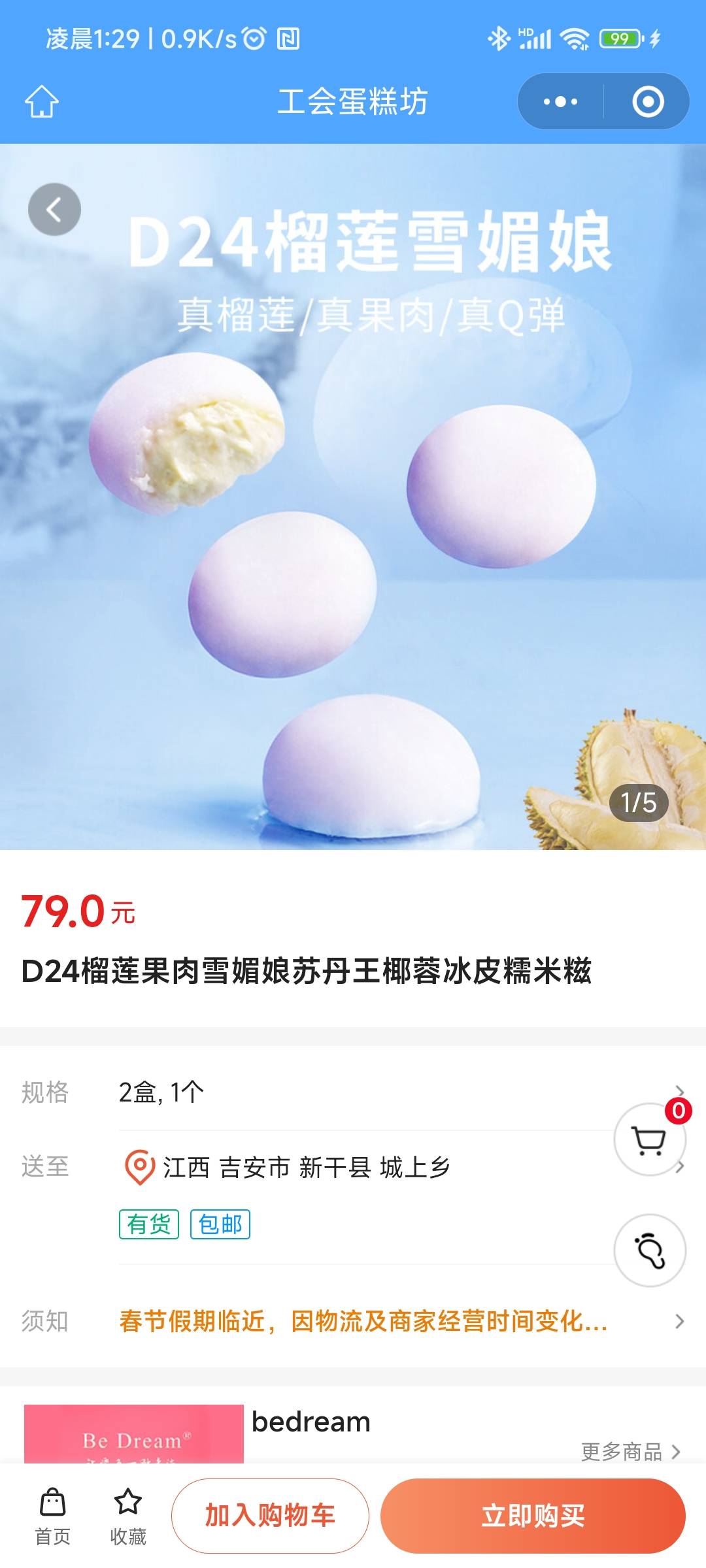 好贵啊，这点东西79


18 / 作者:啊这哈哈哈 / 