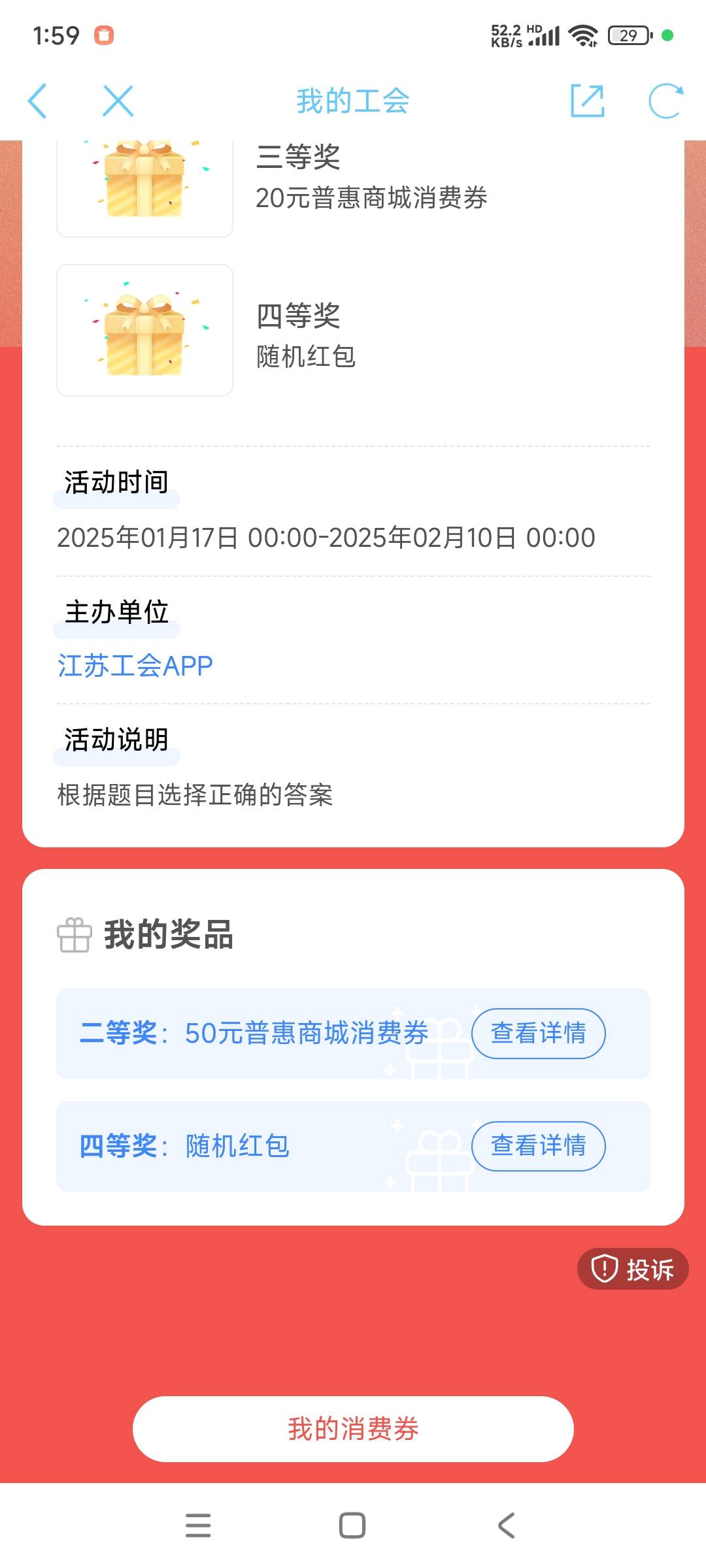 江苏团队什么意思？

友情提示  这个可以重复中奖 无敌了


52 / 作者:鲁路x / 