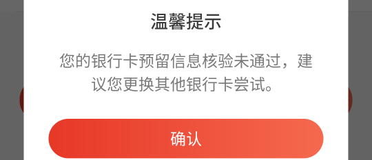 老哥们怎么搞啊南京yh换一类绑定卡提示错误，换二类卡提示验证不通过，有没有办法啊

46 / 作者:幻想改变现在 / 