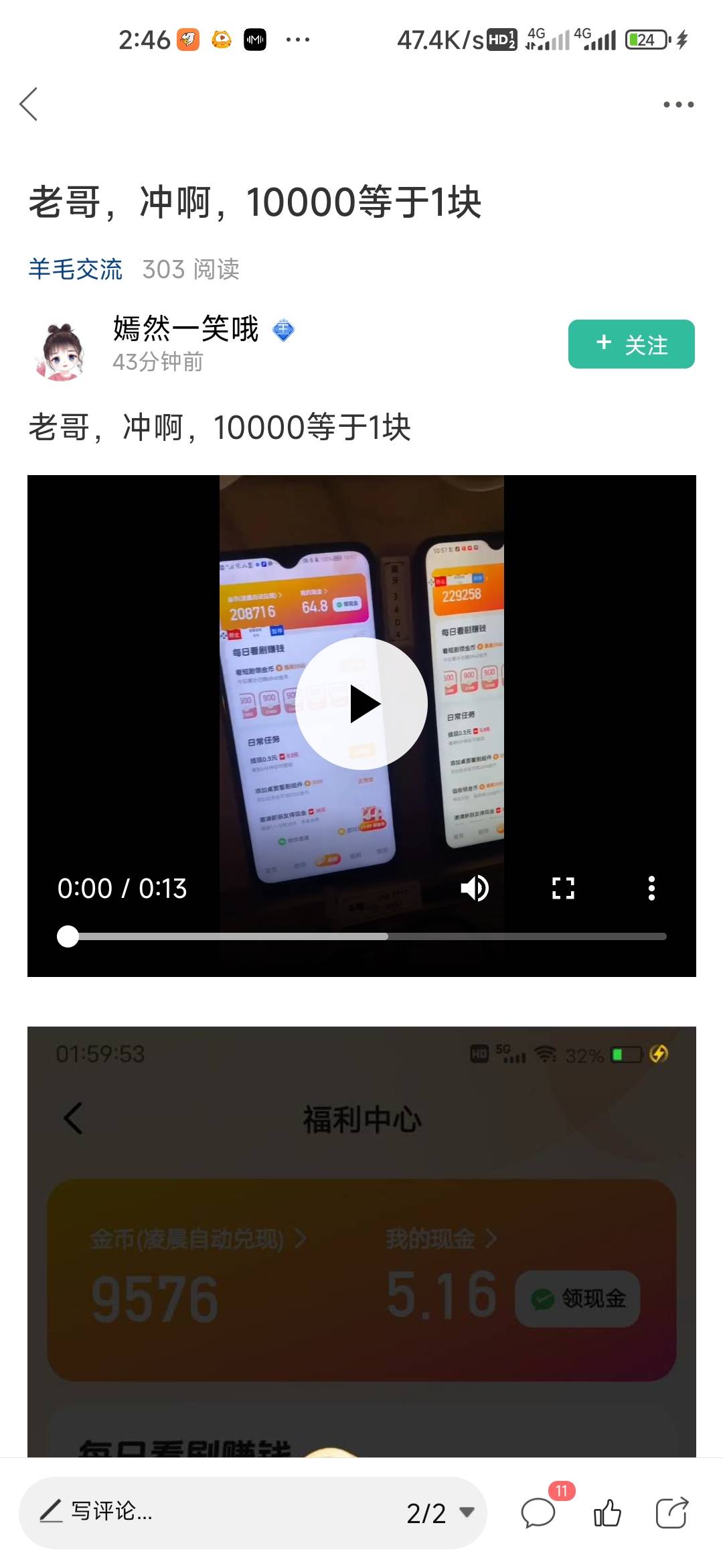 你不看兑换比例就说1万金币等于1块，我还真信了cs啊


11 / 作者:孤独成瘾888 / 