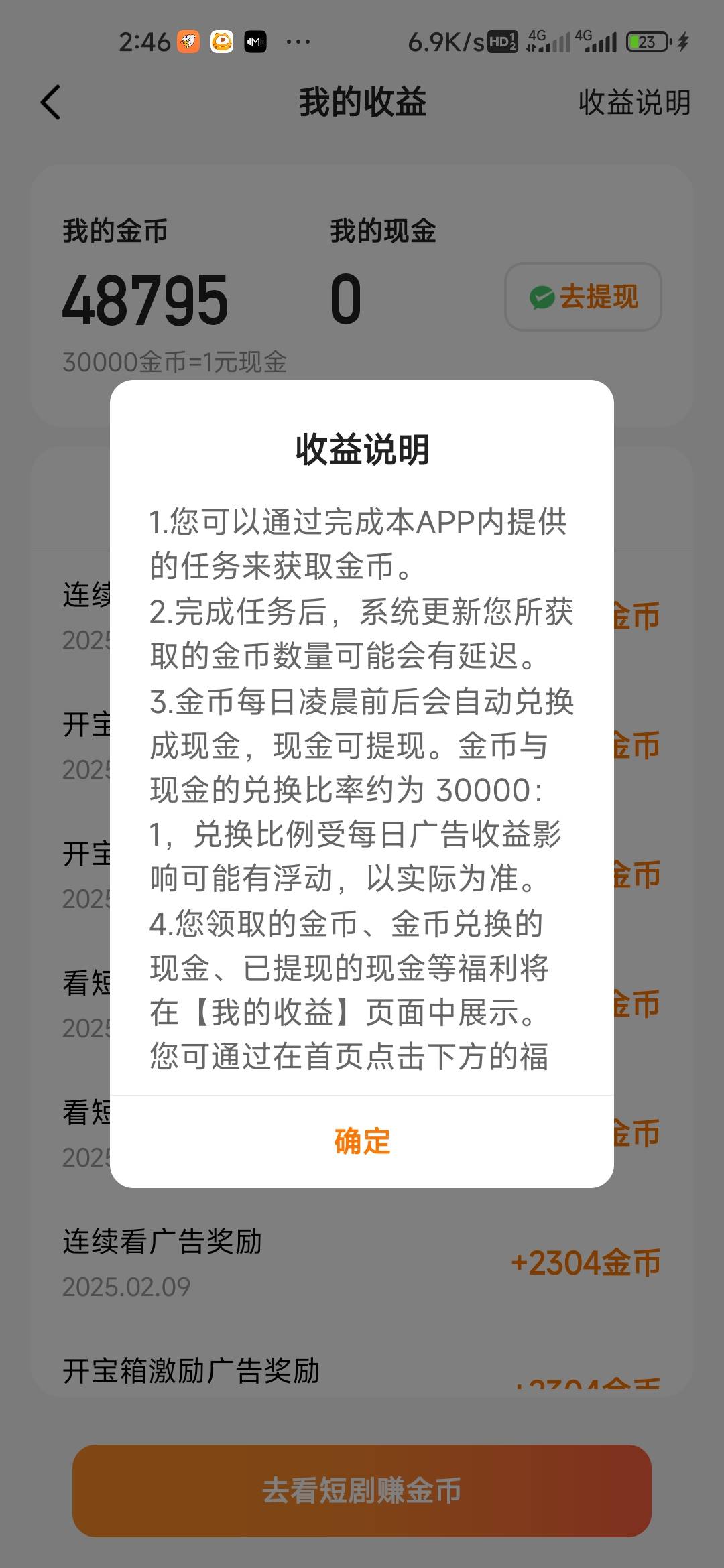 你不看兑换比例就说1万金币等于1块，我还真信了cs啊


9 / 作者:孤独成瘾888 / 