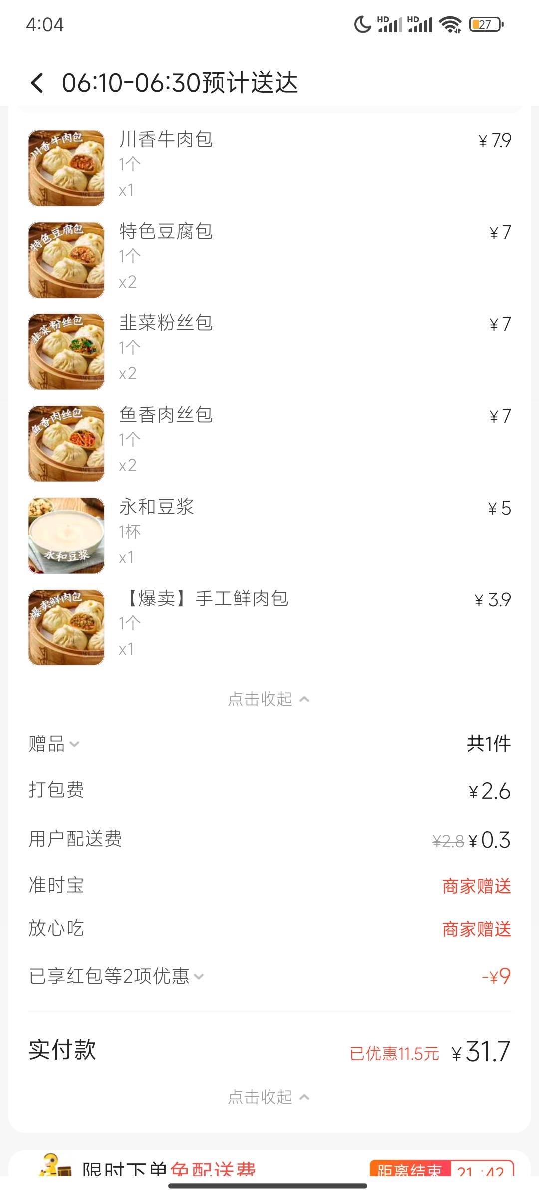 预定个早餐，继续打CF，最近爱刷试炼岛，买了好多卡升阶段，现在才2阶，打到9阶不知道62 / 作者:崔行舟 / 