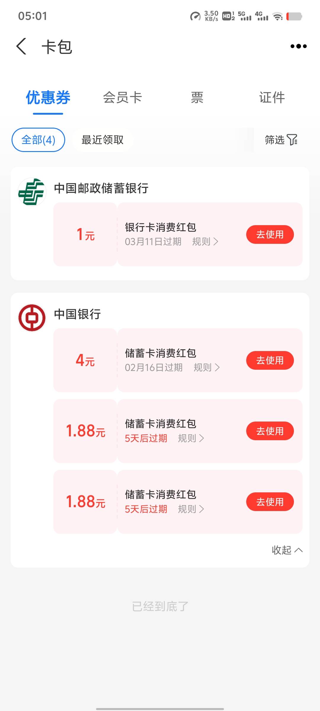 来个老哥帮t一下，给你1.8

5 / 作者:来了来了见到你 / 