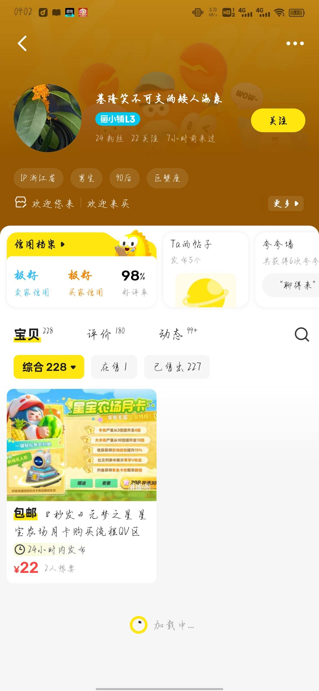 @卡农菲菲举报下这个b @老哥777 老哥出来干活了，你大爷的还退款。




59 / 作者:ioy / 