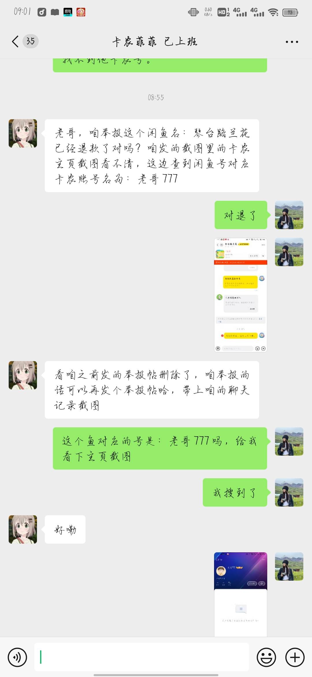 @卡农菲菲 @老哥777 你不退款，我还不举报你，你这种人真是cs啊。




70 / 作者:ioy / 