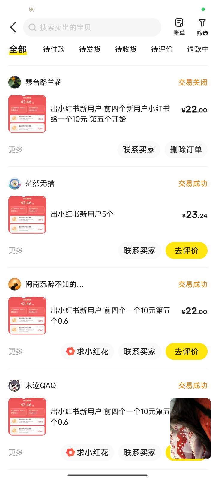 @卡农菲菲举报下这个b @老哥777 老哥出来干活了，你大爷的还退款。




63 / 作者:wzdf / 