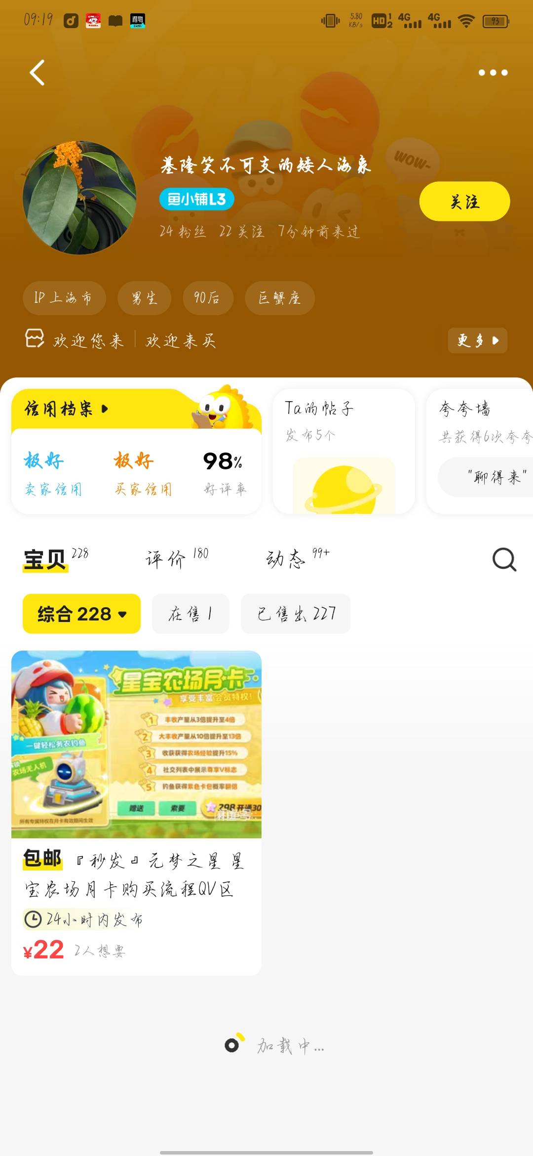 @卡农菲菲举报下这个b @老哥777 老哥出来干活了，你大爷的还退款。




100 / 作者:ioy / 