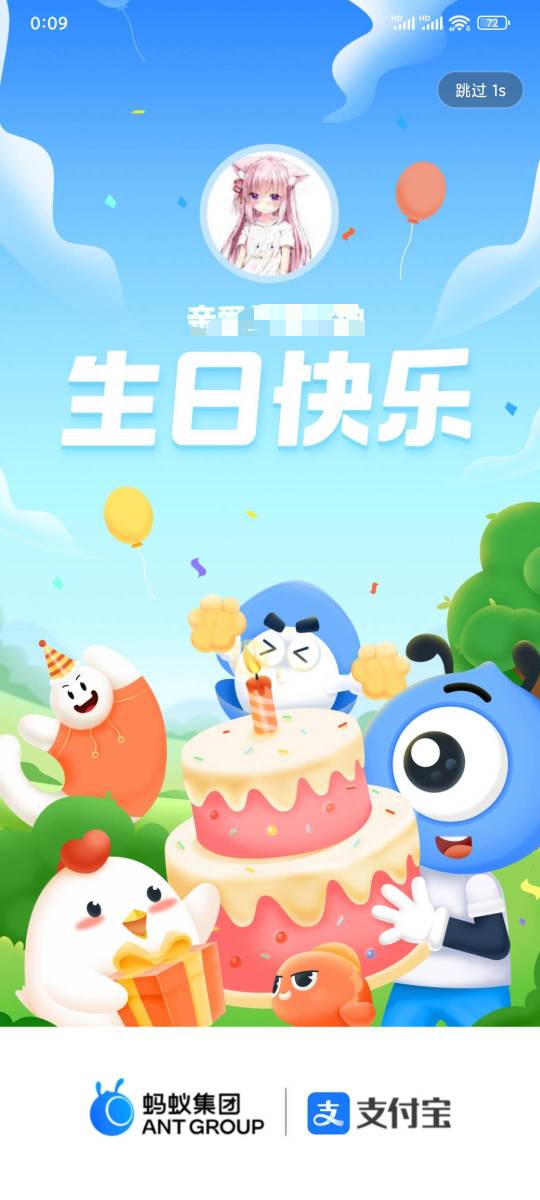 今天生日也没生日毛 打算晚上奖励自己

90 / 作者:昂xo123 / 