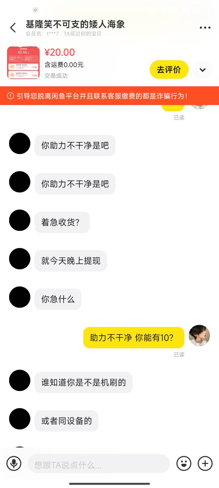 别洗了，就是个小可爱，看清楚这个人好叭，我...58 / 作者:wzdf / 
