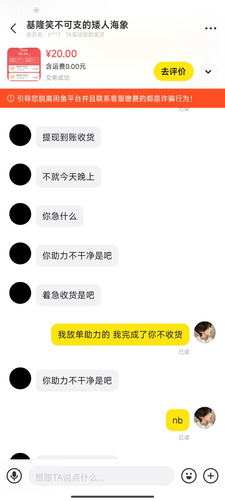 别洗了，就是个小可爱，看清楚这个人好叭，我...40 / 作者:wzdf / 