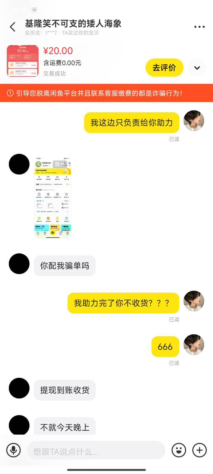别洗了，就是个小可爱，看清楚这个人好叭，我...100 / 作者:wzdf / 
