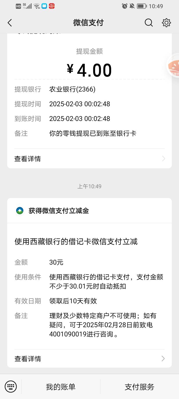 舒服了 以前帮过以为不给呢 结果还是给了

98 / 作者:若开始 / 