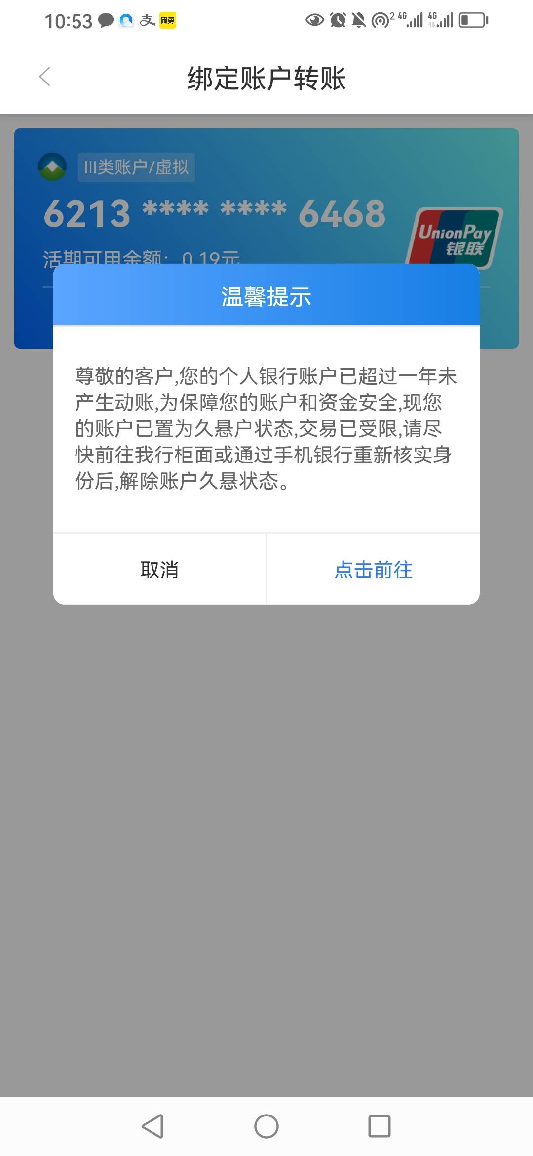 感谢老哥首发，30到手了，花了15分钟不去网点解非常满意






70 / 作者:卡农新来的 / 