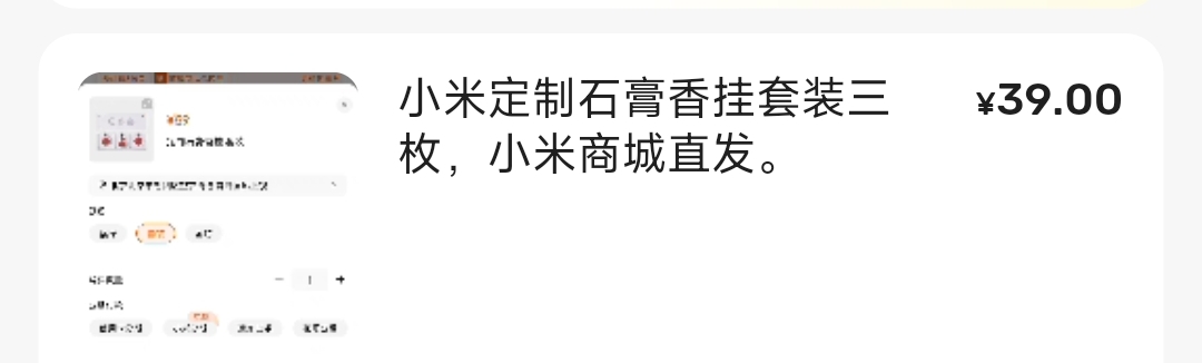 做过京通小米商城的去看看有没有这张优惠券鱼出了39


94 / 作者:喘不过气 / 