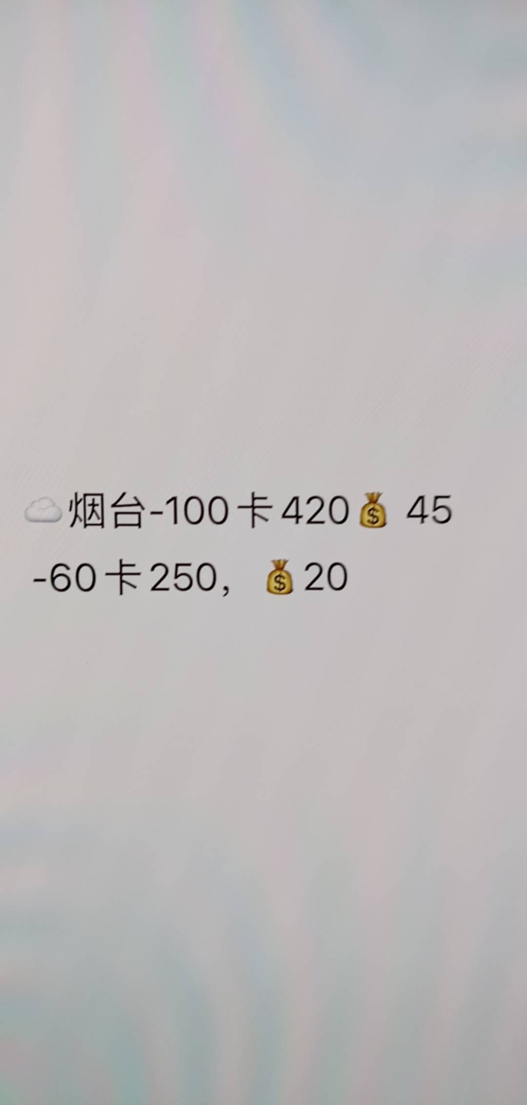 烟台居然涨价了，看来又复活了

95 / 作者:月亮很圆 / 