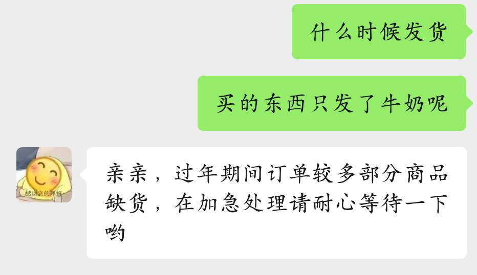 金米，金米，剩下的啥时发货啊，我还有吹风机，大米，洗衣液呢！
36 / 作者:执大象，天下往 / 