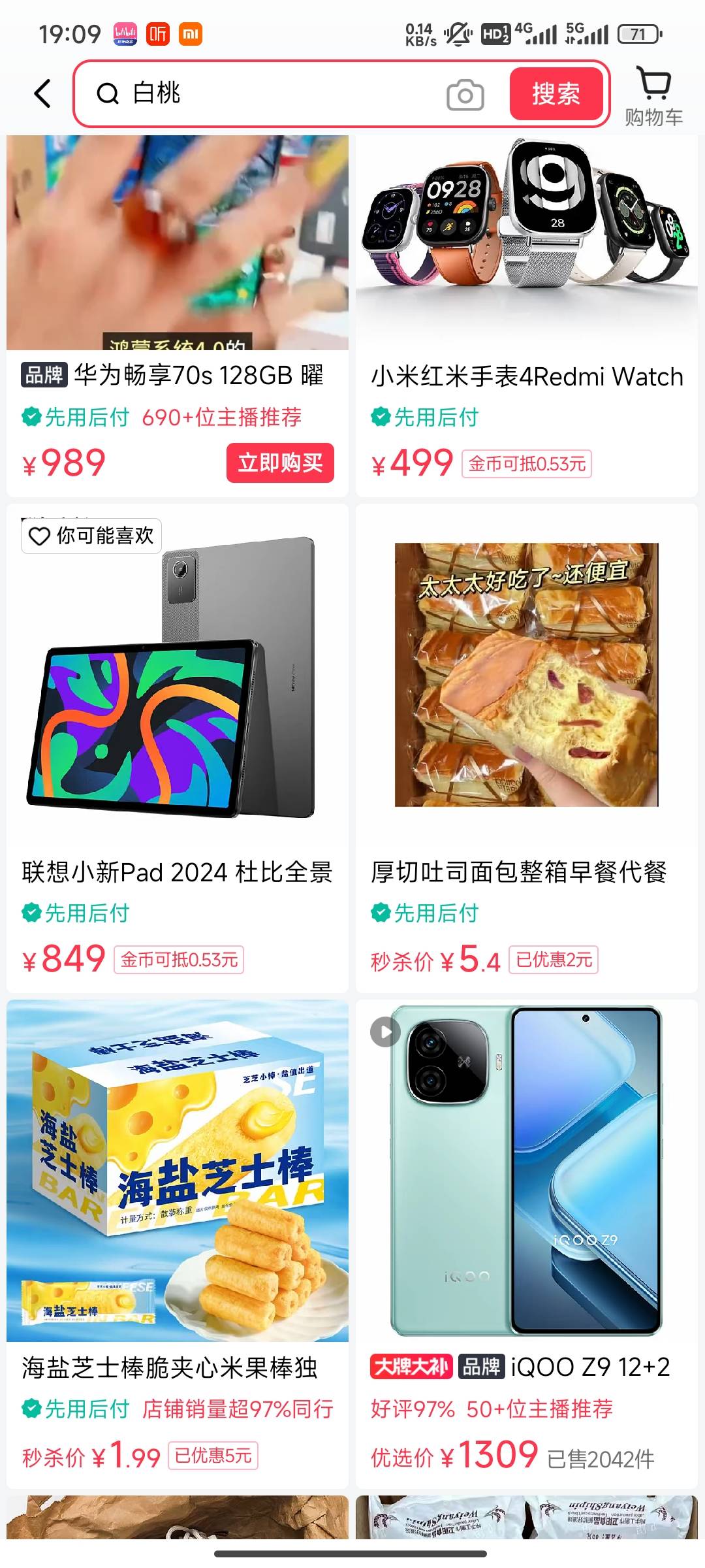 快手先用后付了，支付宝看不了额度刚刚试了一下随便买个东西可以用1000以上的就不显示36 / 作者:三山南 / 