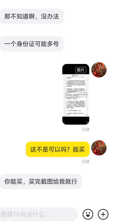 好好打元梦不香吗？打到一半，又是得物又是暴躁的，


60 / 作者:支付凭证娱乐 / 