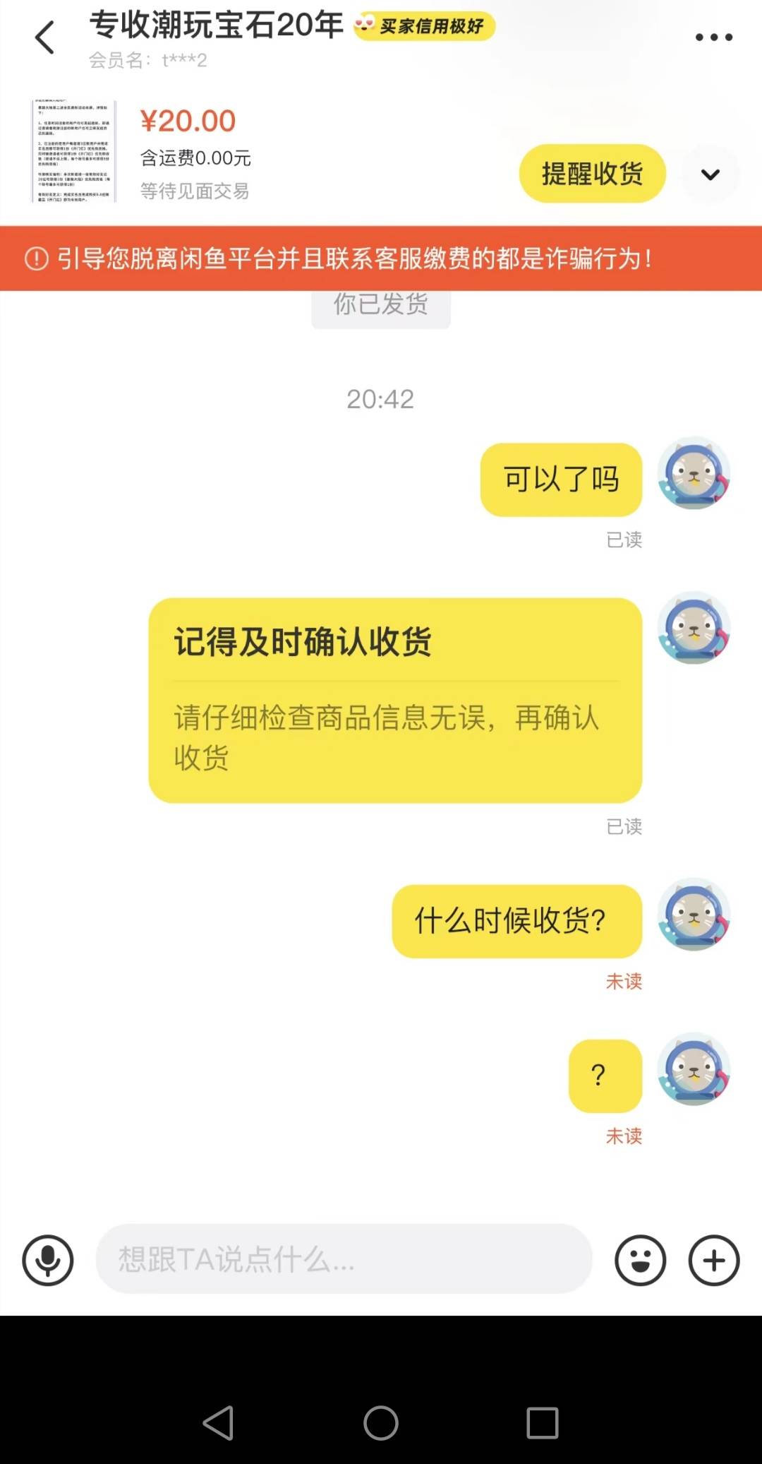 避雷



69 / 作者:哦破回信 / 