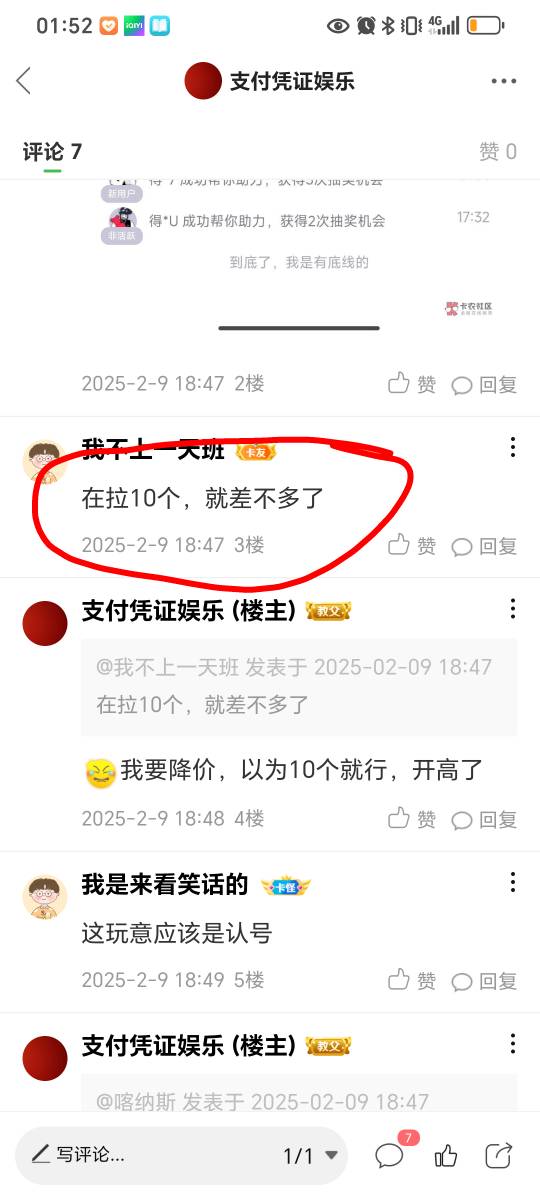 抓到个得物托，好多个帖子都看到他这样回复


78 / 作者:支付凭证娱乐 / 