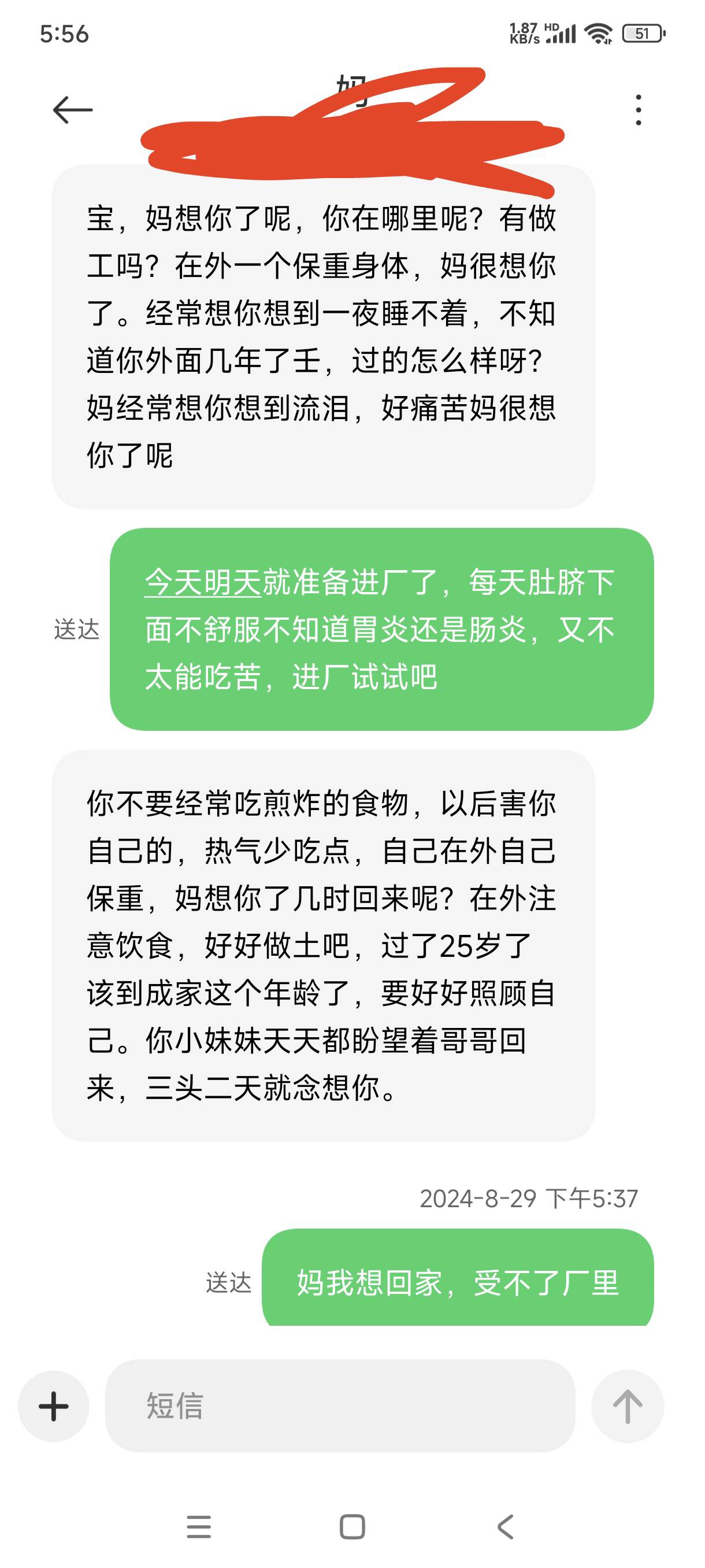 这个惠州米琦厂还挺好做，上了一天班了我要坚持好好做一年，这样我就有几万块可以回家8 / 作者:我想翻身呜呜呜 / 