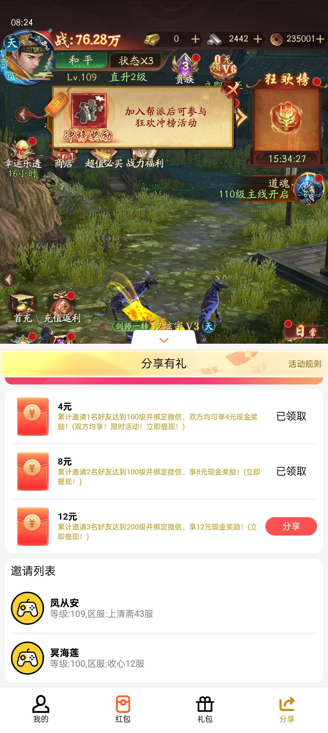 九品捉妖师还行10个号都是邀请的两个人舒服

53 / 作者:黑鬼隐子 / 