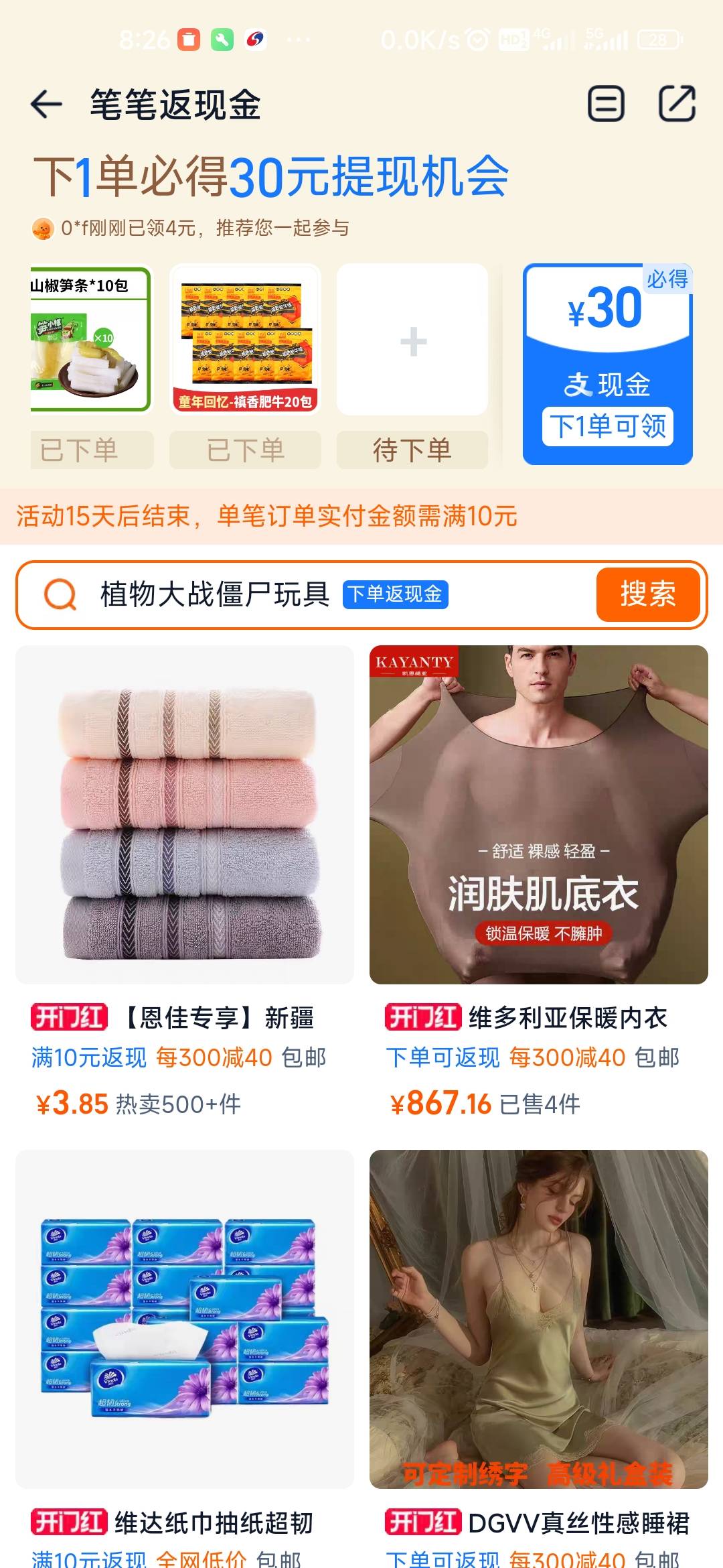 这个是必得30还是最高啊？

84 / 作者:孤独成瘾888 / 