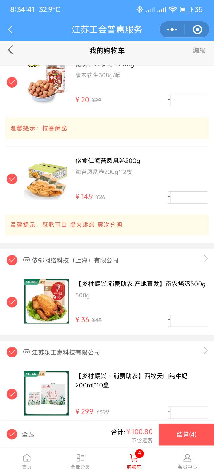 江苏工会自己用掉算了，买点东西吃

52 / 作者:你没那么爱我 / 