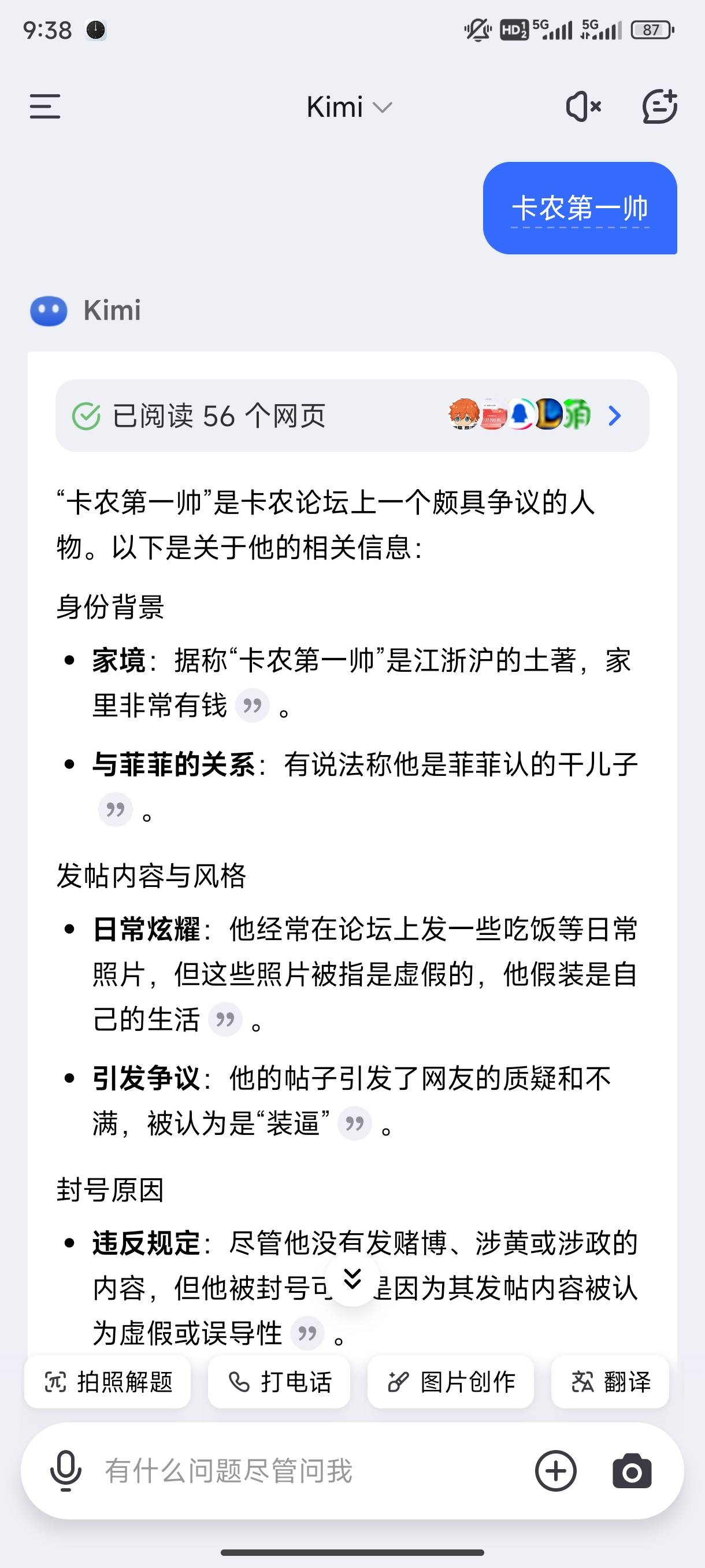 yy仔第一帅封号了？


17 / 作者:几把毛都没有绝望了 / 