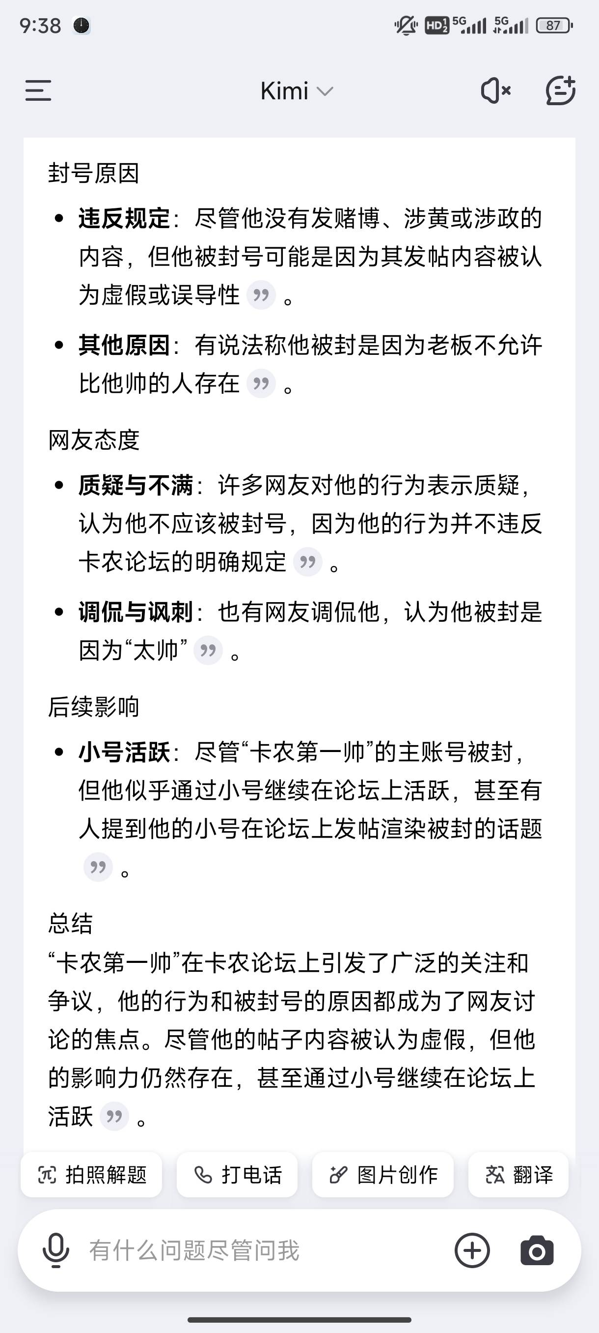 yy仔第一帅封号了？


3 / 作者:几把毛都没有绝望了 / 