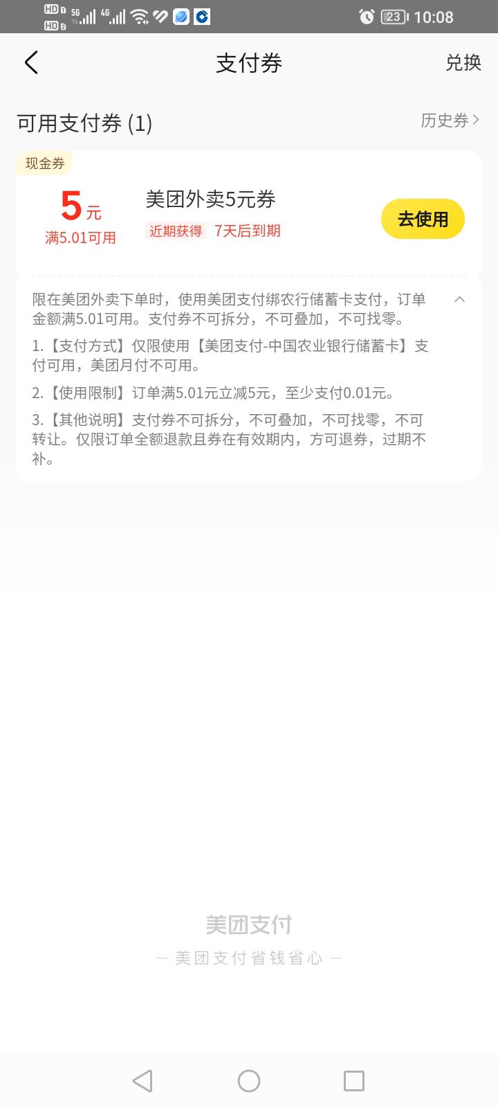 甘肃5美团是现金券  

45 / 作者:为之奈何 / 