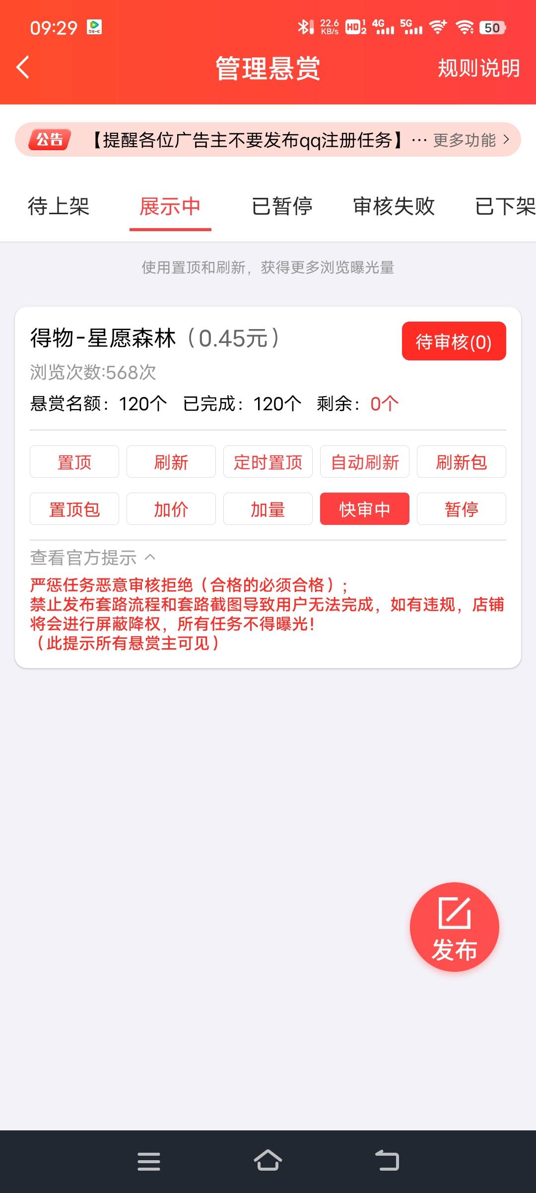 得物拉了120个人一事无成，以前我嫌弃拼多多，我现在看拼多多比他还顺眼多了

92 / 作者:子虚唯1 / 