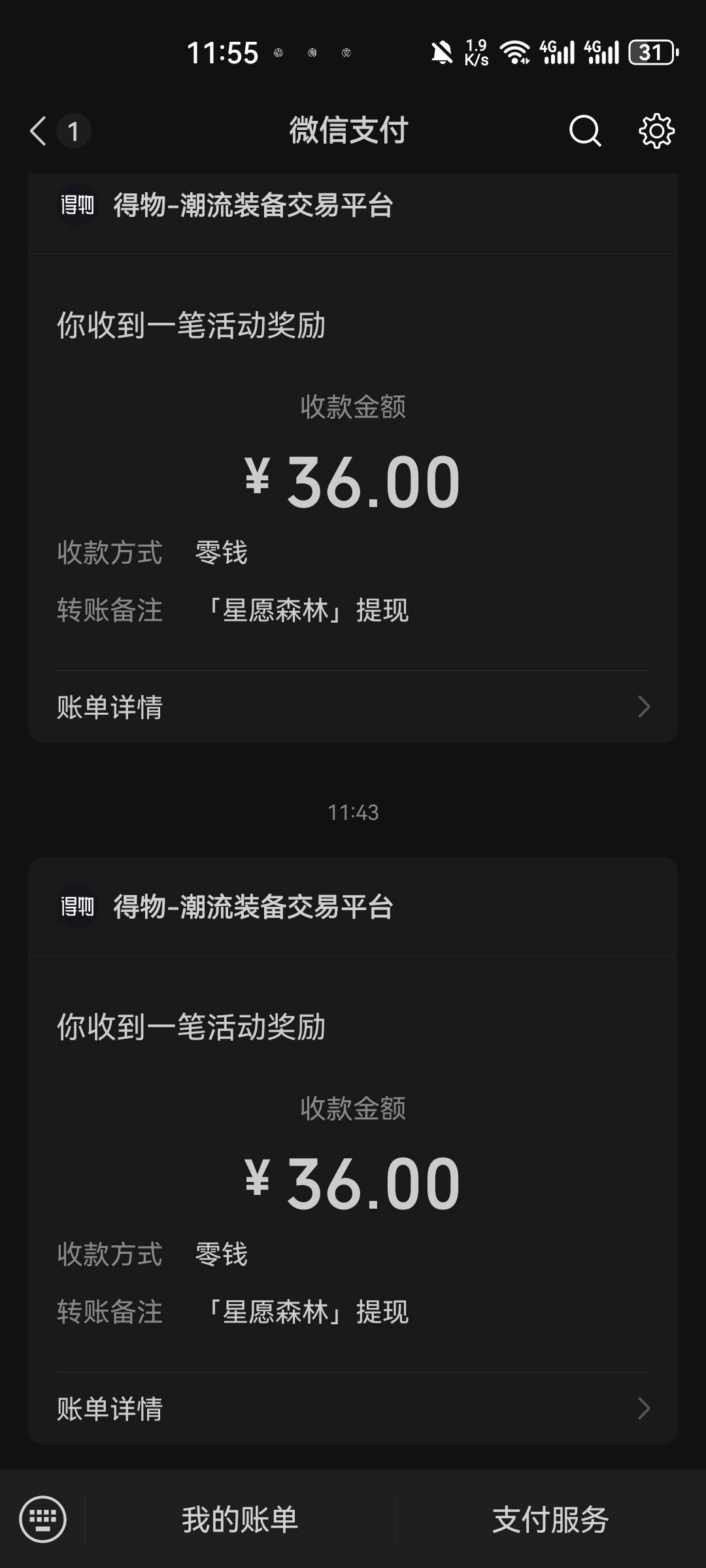 得物毕业两号72成本12，不活跃的号拉了19个，新号拉了12个你们咋拉那么多是之前领25那2 / 作者:重盛安 / 