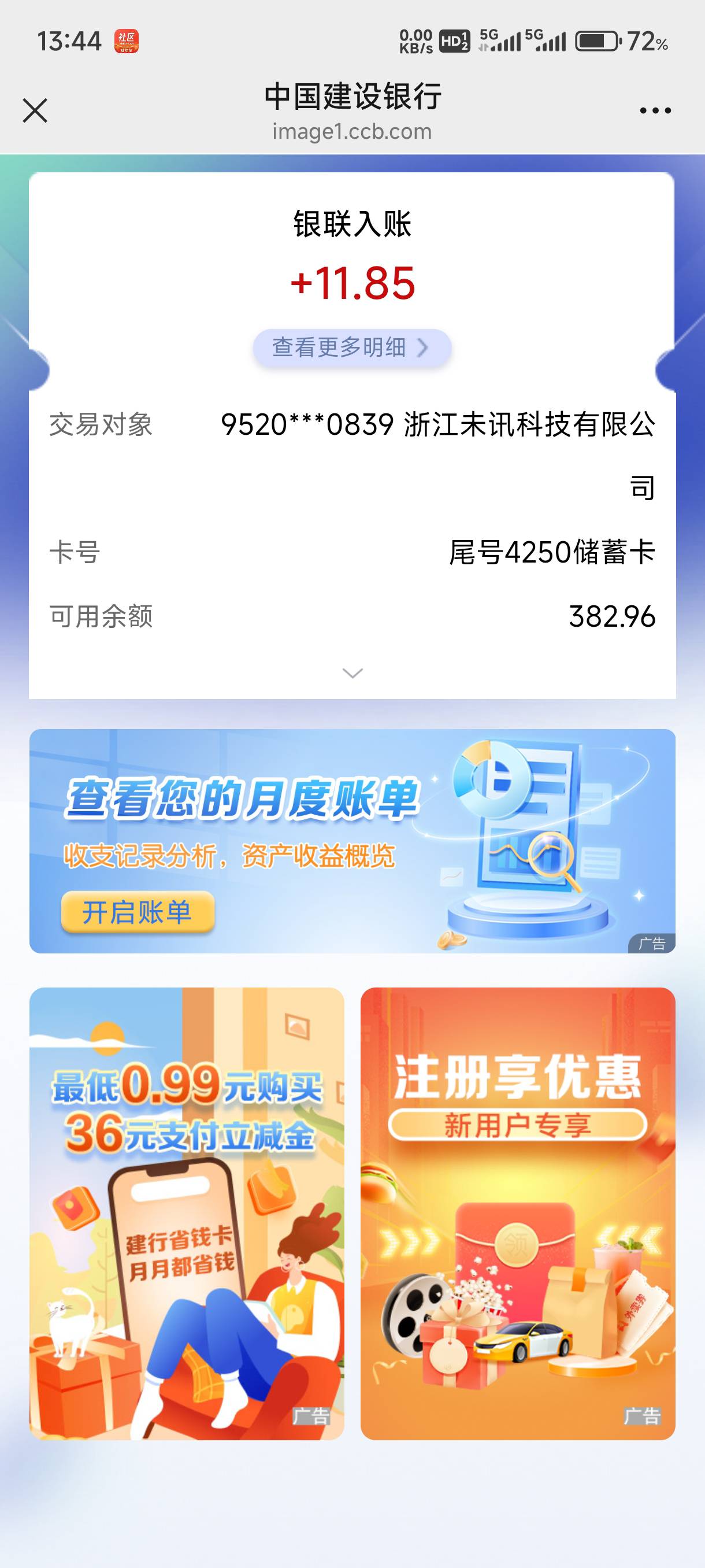 易借速贷到了

81 / 作者:明月亦月明 / 