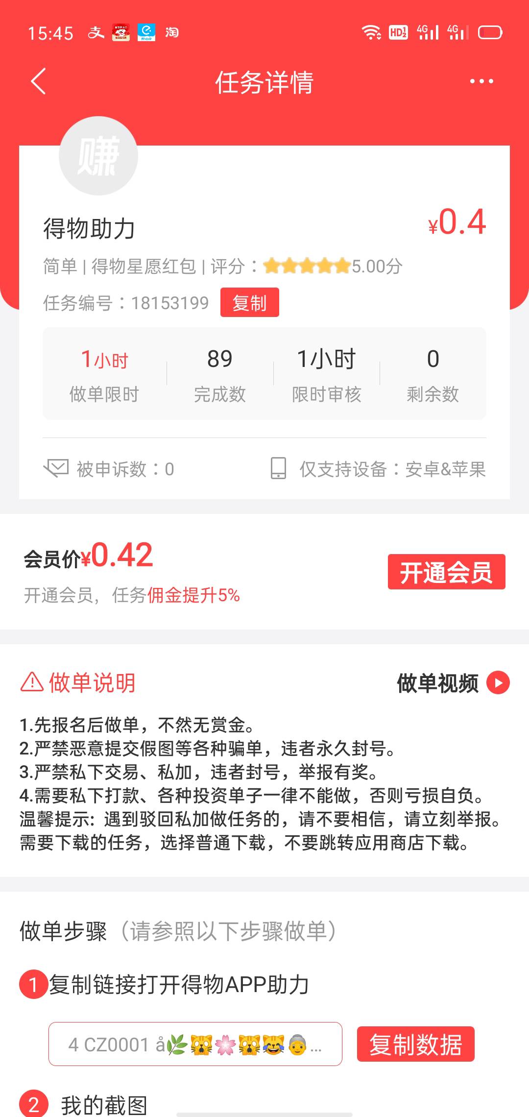 92个人得物 没成 反鹿50
14 / 作者:黑暗骑士六鳌 / 