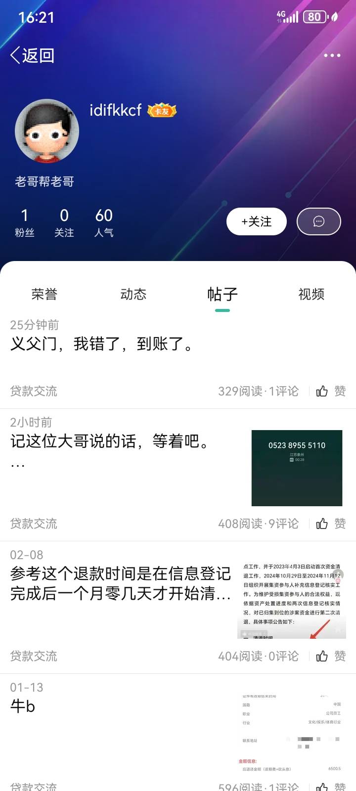 这孙子是不是该出来道个歉啊～

67 / 作者:1234514929 / 