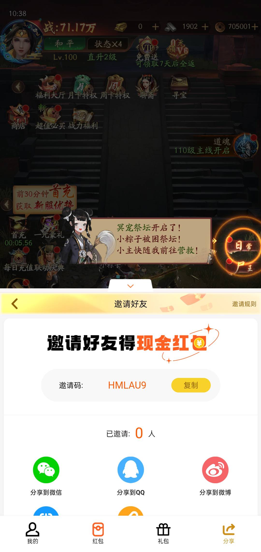大哥们，九品的邀请码在哪绑定？
7 / 作者:雅俗共赏2025 / 