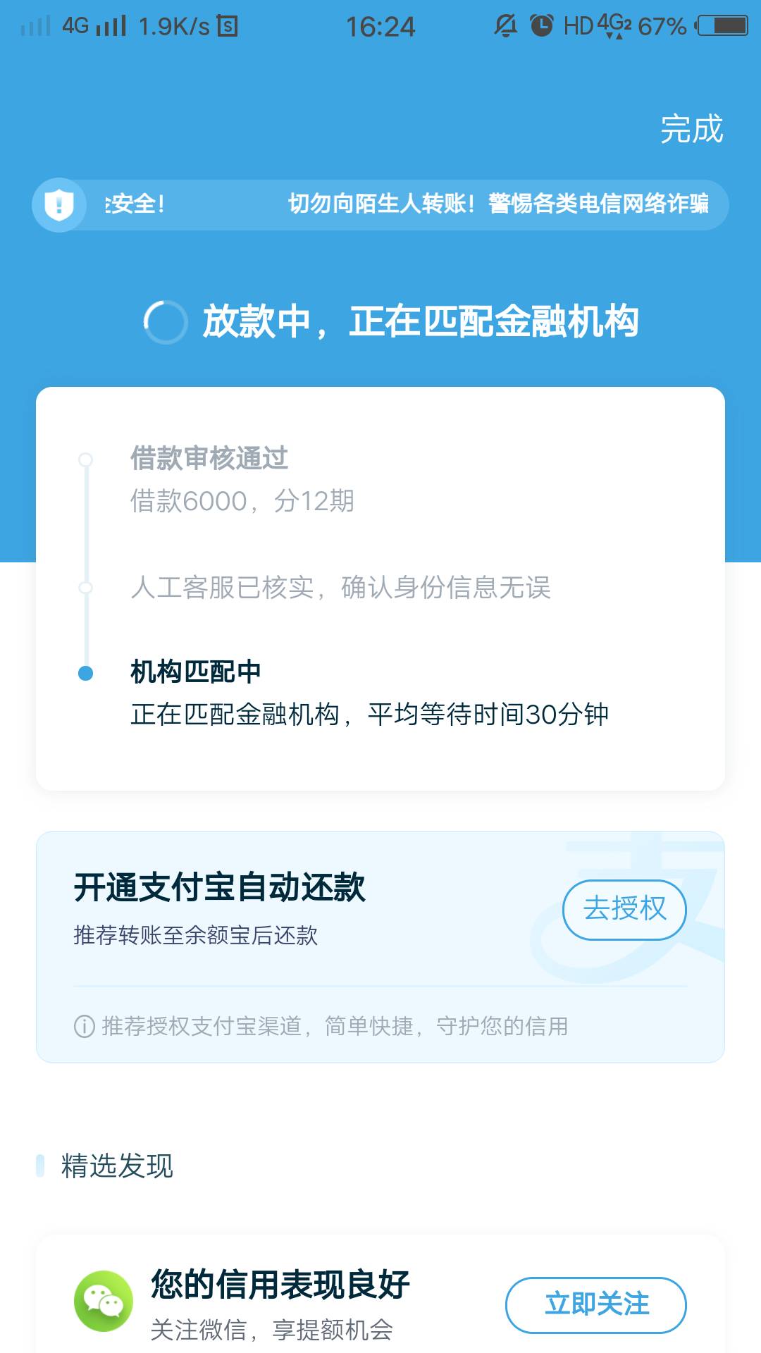 这是什么玩意，这是平台起诉了吗，违法的还要追缴吗，有老哥收到过没！

64 / 作者:生死轮回 / 