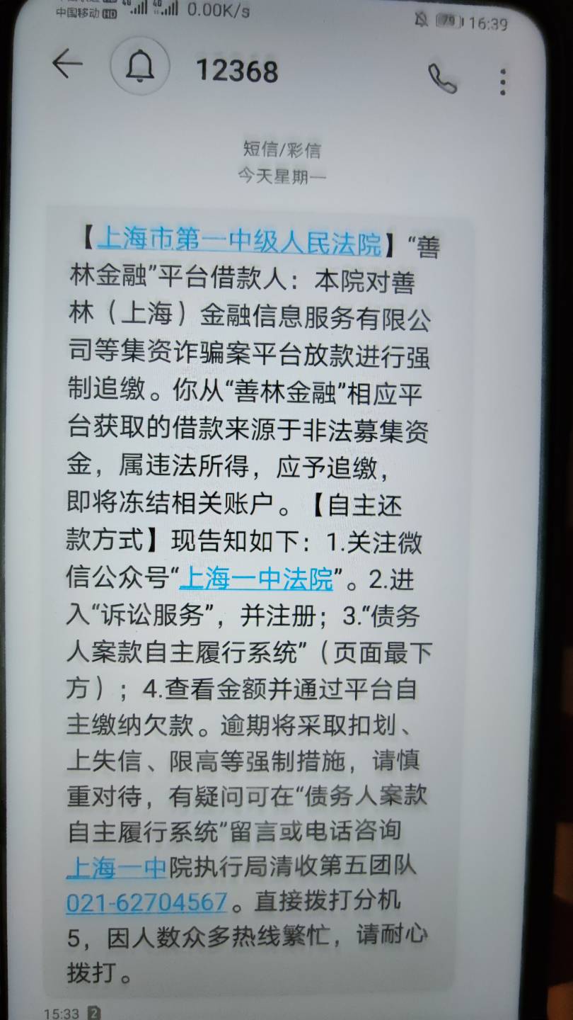 有老哥收到过这种短信嘛，莫名其妙都不知道这么个平台，这是什么情况啊


74 / 作者:泰坦尼克号 / 